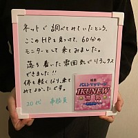 育乳　バストアップマッサージ　名古屋